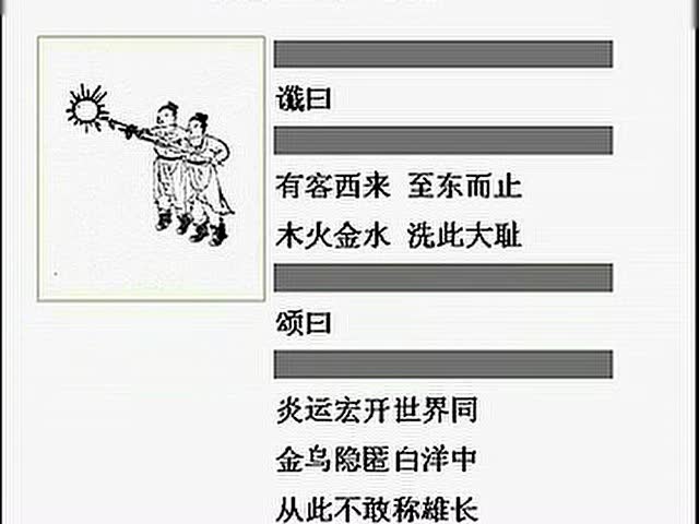 推背图 第四十五象预言日本再次挑起战争结局很惨