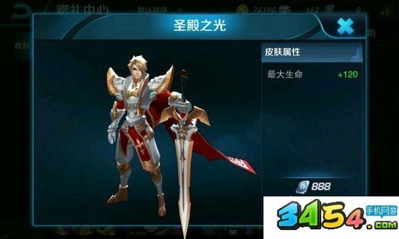 王者荣耀圣殿之光皮肤怎么得 刘邦皮肤圣殿之光详解