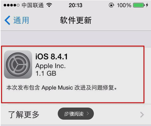 苹果5s怎么关闭系统更新