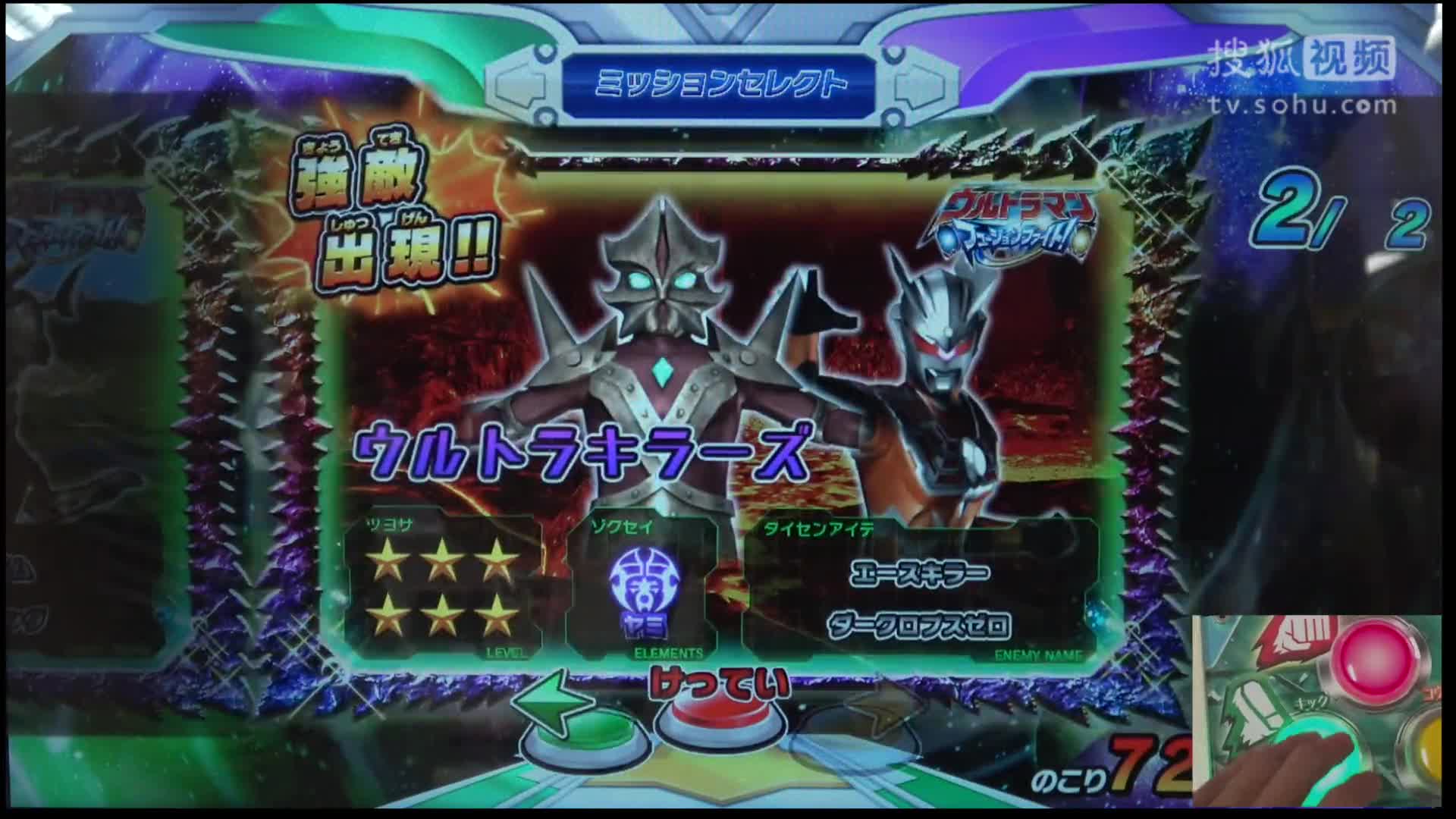 捷德奥特曼街机游戏2