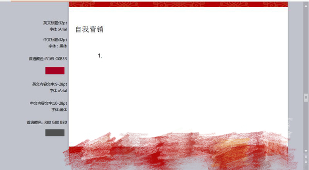 怎么能够消除PPT界面左侧英文标题、中标题