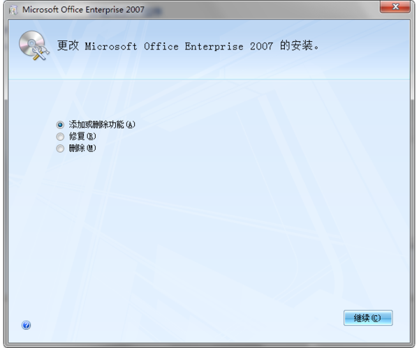 怎样删除Office2010中默认安装的微软输入法