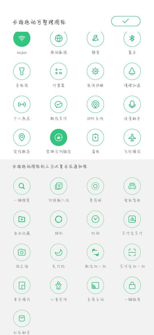 OPPOr17录屏在哪 通知栏里面都没有