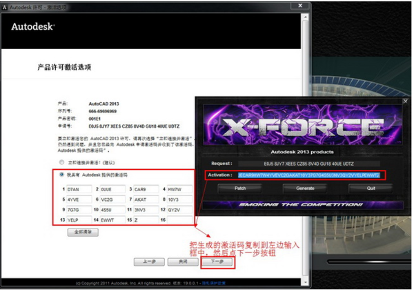 2013CAD的激活码怎么弄啊?