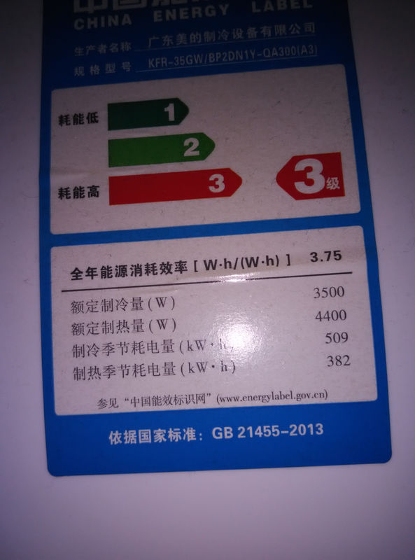 这样空调开26度一小时耗电多少?