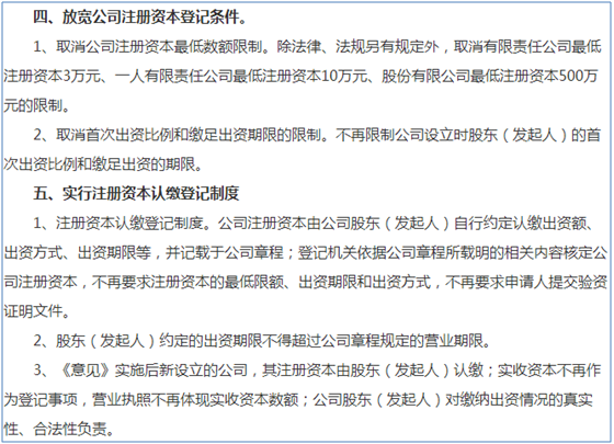 西安注册公司新政策有哪些?