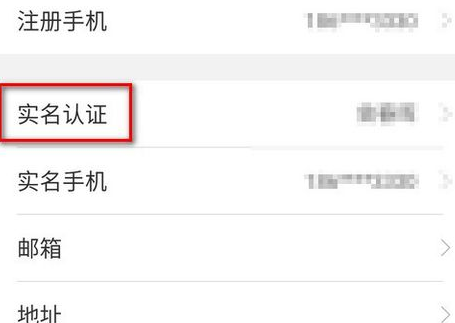 身份证过期后电子税务局实名认证怎么处理