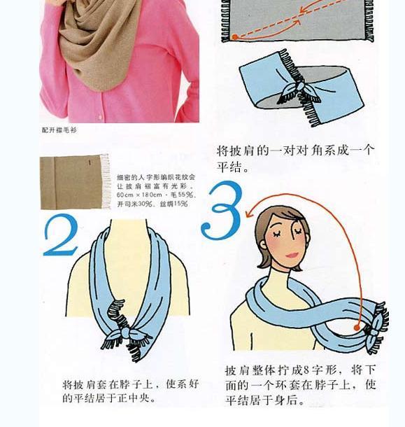 包头围巾的各种围法图片