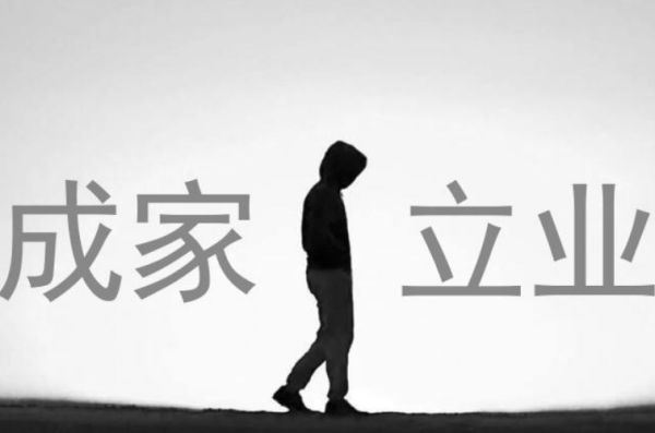 遇贵人先立业,遇良人先成家,无贵人而先自立,无良人而先修身!