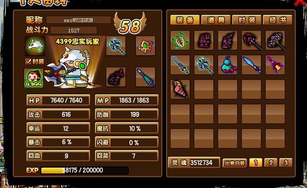 造梦西游3八戒怎么过转轮王三形态?