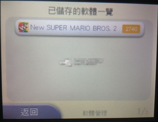 3ds安装的cia游戏怎么删除?