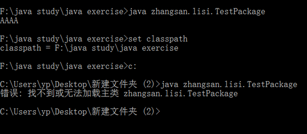 java自学遇到个问题,运行不是当前路径的程序,