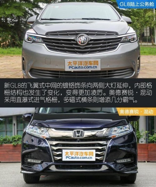 本田奥德赛和别克gl8的区别