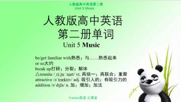 [图]人教版高中英语单词朗读:第二册第五单元Music(第三讲)