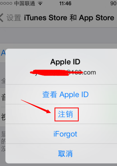 苹果5s登录id后怎么退出