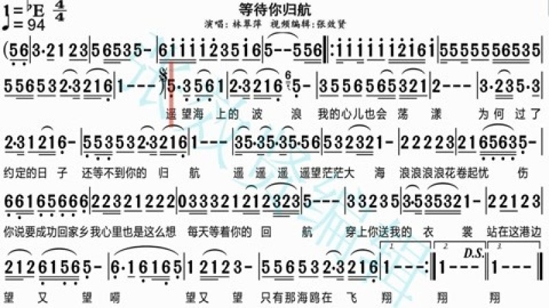 [图]林翠萍演唱《等待你归航》的动态有声简谱