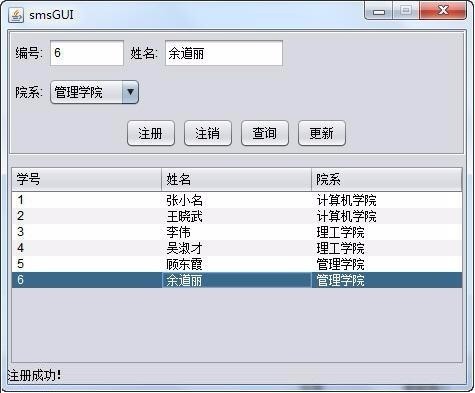 关于Java界面布局设计,学生信息管理系统,求大