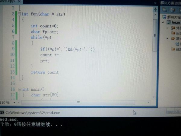 C语言:遍历字符串str,统计字符串中英文字母的