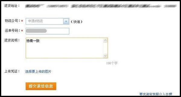 淘宝运费险在哪里输入退货的物流单号