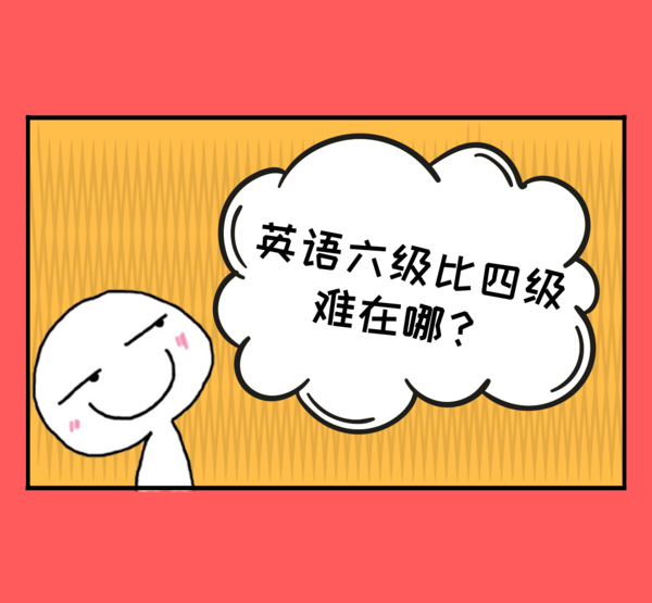 今年的考研时间变化会导致四六级考试时间的变