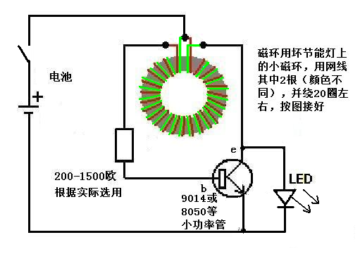 5v電池帶升壓電路的led燈電路圖,供參考.