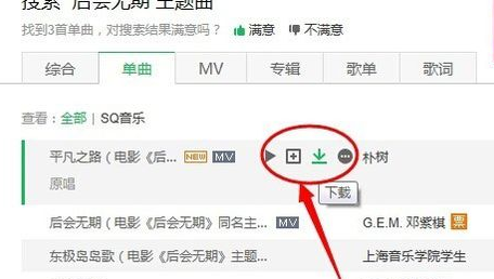 歌词搜索