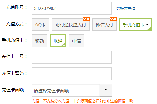 联通手机话费可以干什么用