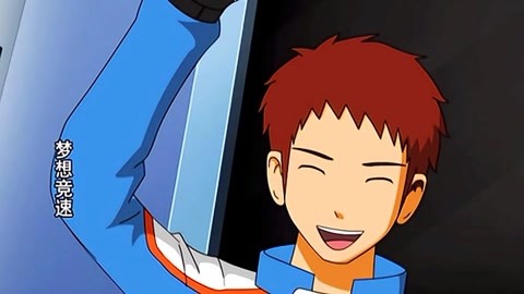 梦想竞速 第49集  龙然vs景振轩