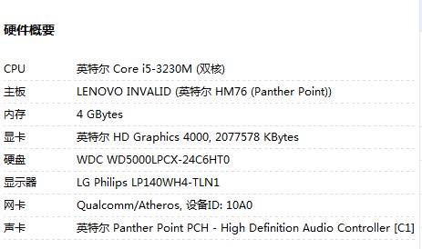 w8系统联想g490 玩lol进去以后卡频
