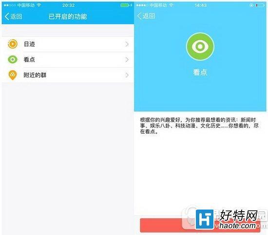 手机qq看点怎么关闭 手机qq看点关闭了怎么还