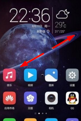 华为手机怎样隐藏软件?