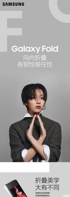 三星折叠w20开售