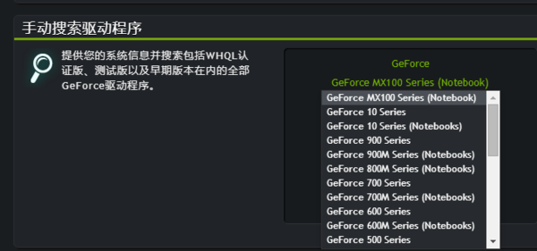 新人求教如何安装英伟达GTX1060显卡的驱动