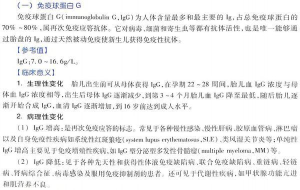 免疫球蛋白g偏低补体c3c4也偏低是什么原因呢