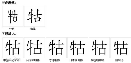 牯这个字怎么读