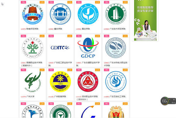 广东有哪些比较好的专A学校,求推荐。或者