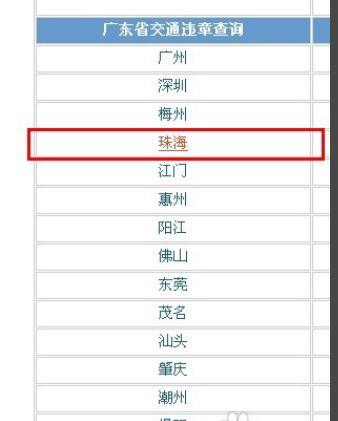 在合肥机场高速起点处违章怎么查询?
