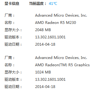 求助联想g50-45 怎么设置双显卡交火