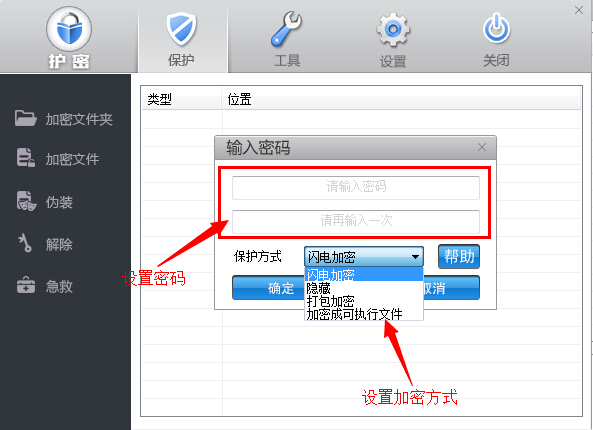 电脑文件夹怎么加密, 护密文件夹加密软件大师