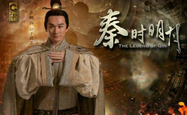 假如扶苏当了皇帝,他能挽救秦朝吗