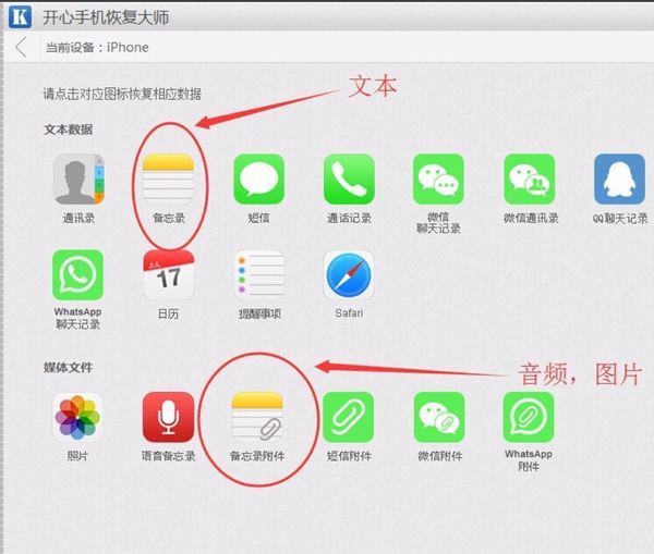 苹果6手机上的备忘录不见了怎么找回来