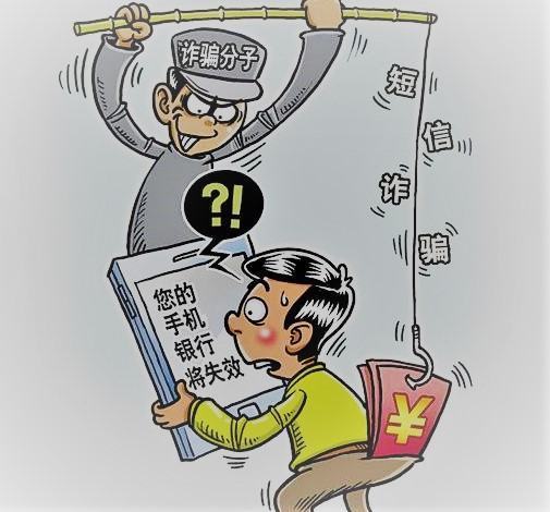 10690开头短信是诈骗吗是真的吗