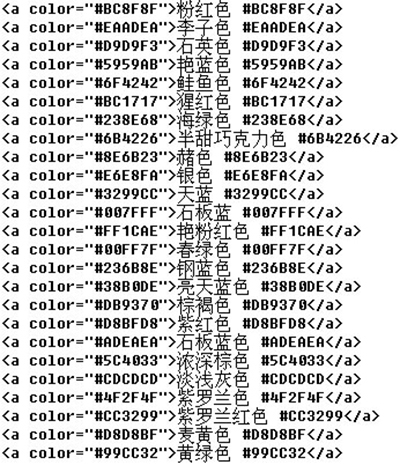 微信彩色字体代码(三)