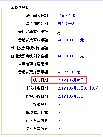 金税盘锁死需拿金税盘到主管税务机关解锁即可到.