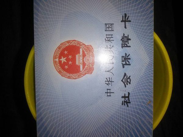 湖南省人力资源和社会保障厅发行的农业银行发