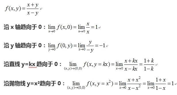 关于二重极限中的路径极限问题