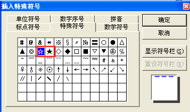 方法三:以搜狗拼音输入法为例 1,在搜狗拼音输入状态下输入:wjx,输入