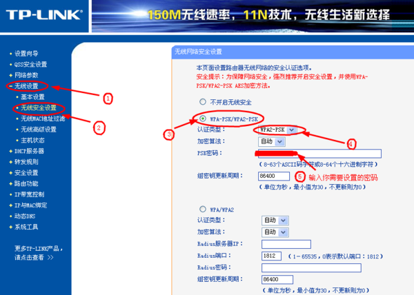 如何修改無限路由器密碼