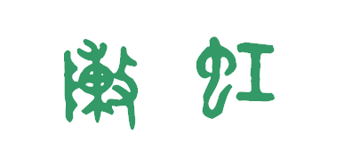 陈虹大篆体字怎么写