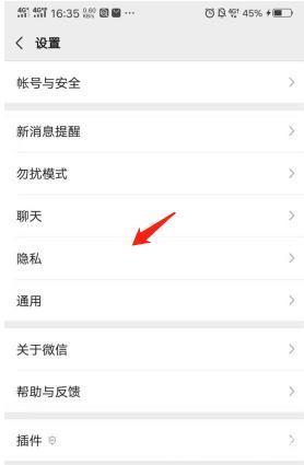 微信只有朋友圈和设置